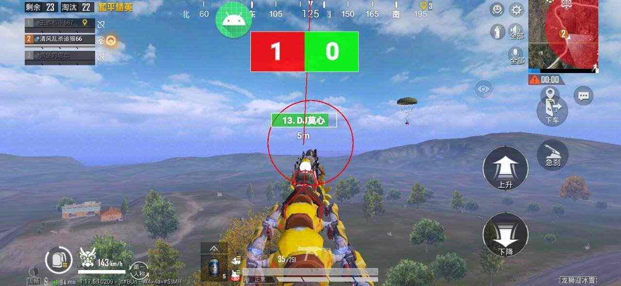 和平精英保时捷IOS免越狱免签名辅助科技