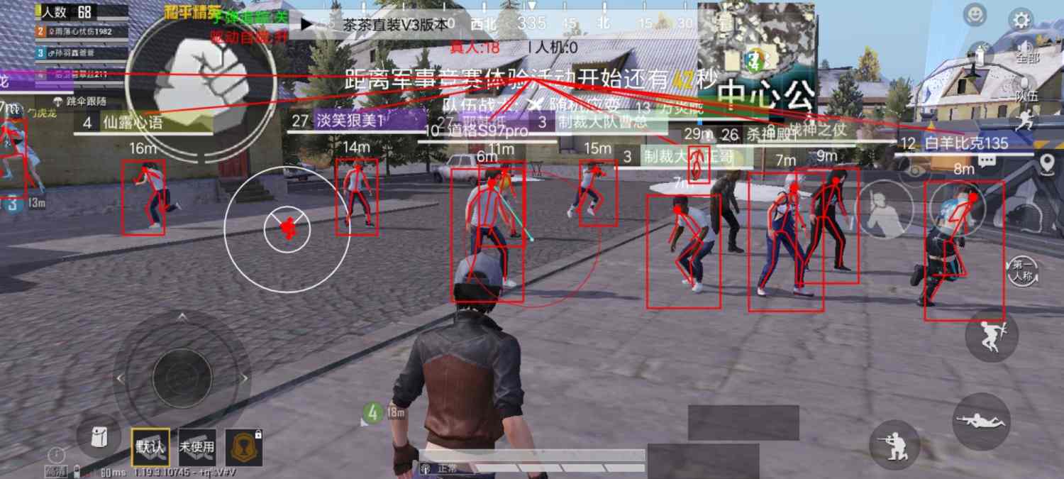 和平精英「九天追锁一体」iOS辅助