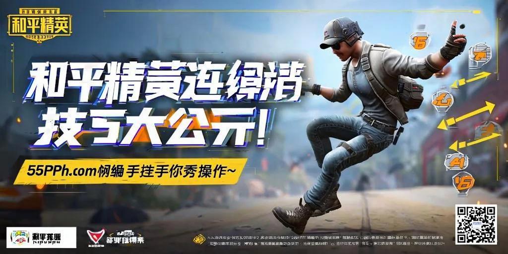和平精英辅助【闪电直装】原先行者直装 全图透视 提高爆金率 锁死自瞄 物资显示 方框射线