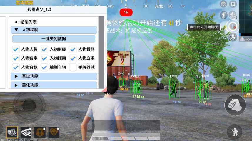 和平精英「战神w」辅助