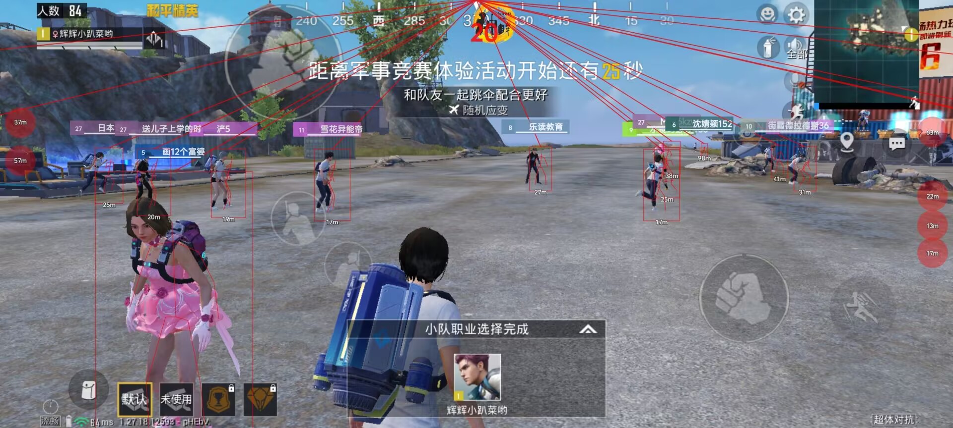 和平精英《战神w》外挂