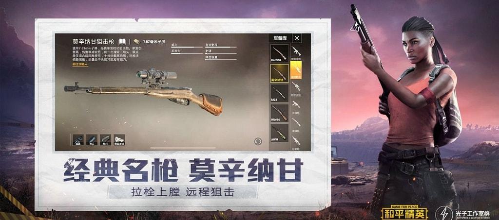 和平精英「火锅」辅助，站长首推
